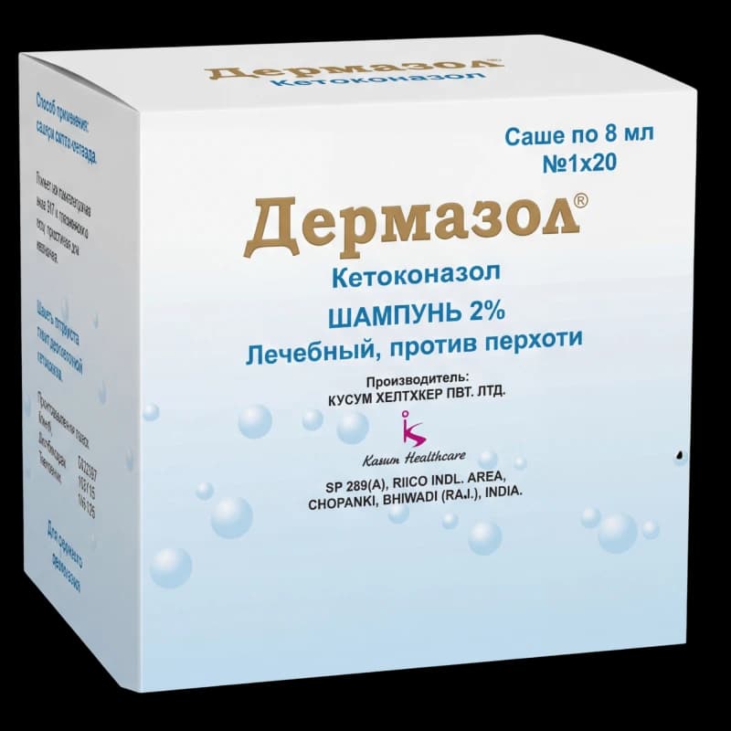 Дермазол шампунь 20 мг/мл 8мл N20