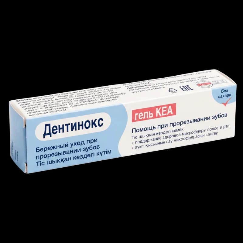 Дентинокс гель Care 10 г  N1