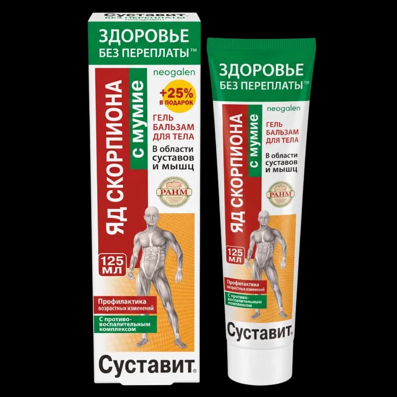Суставит Яд скорпиона с мумие гель 125 мл