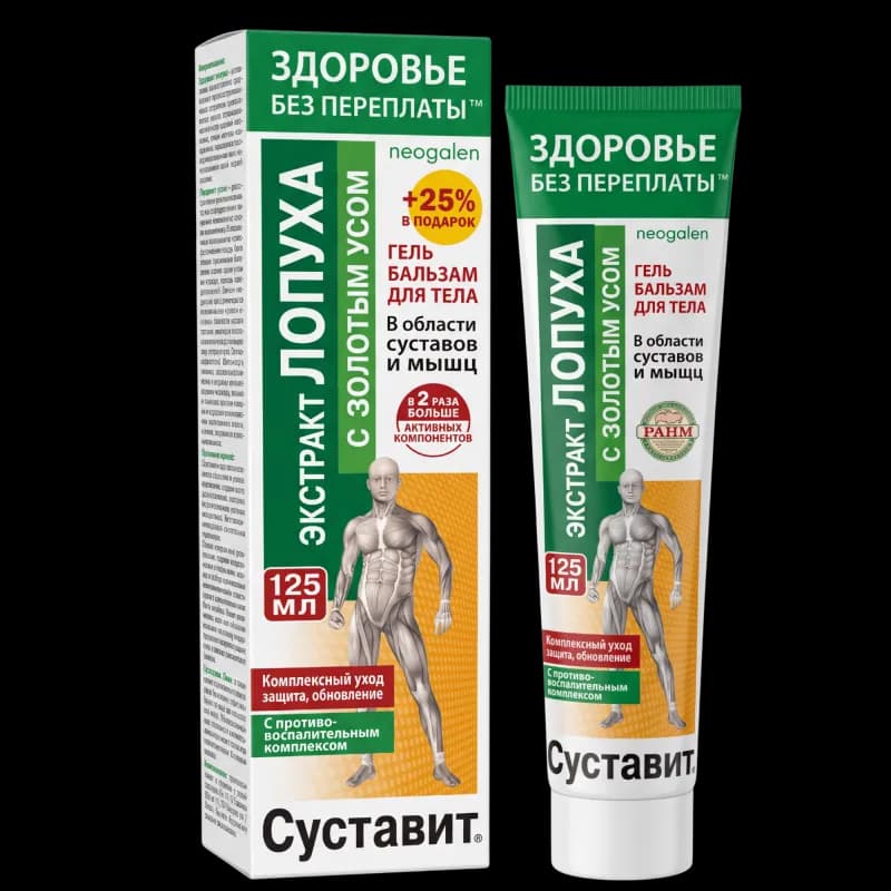 Суставит Экстракт Лопуха с Золотым Усом гель 125 мл