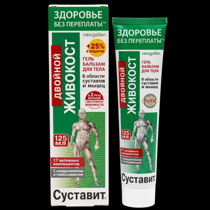 Суставит Двойной Живокост 125 мл
