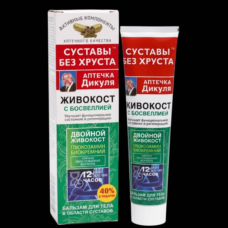 Валентин Дикуля Аптечка Живокост с Босвеллией бальзам 125 мл