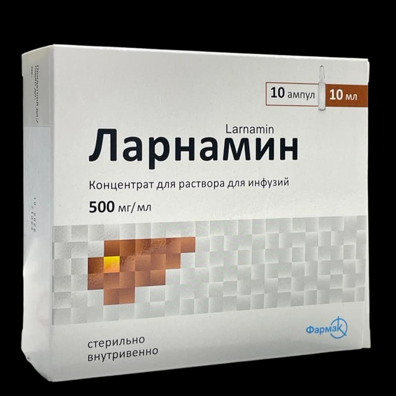 Ларнамин 500 мг/мл конц д/приг рра д/перф 500 мг/мл 10 мл N5x2