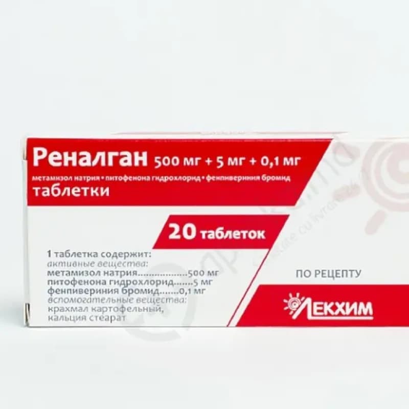 Вместо боль- Реналган
