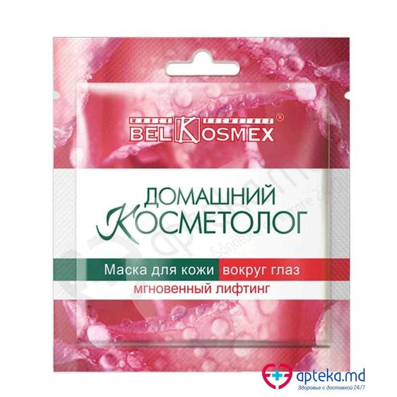 *09-18 Маска для кожи вокруг глаз мгновенный лифтинг (комплект 2 шт)