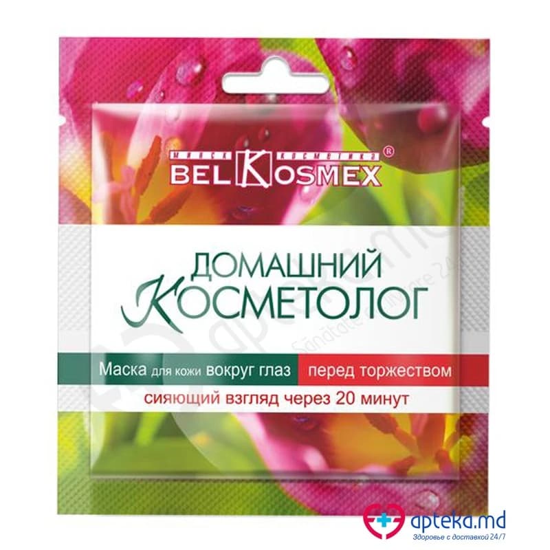 *09-22 Маска для кожи вокруг глаз перед торжеством 15 г (комплект 2 шт)