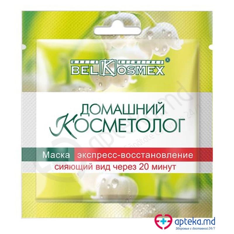 *09-24 Маска экспресс-восстановление для лица 26 г