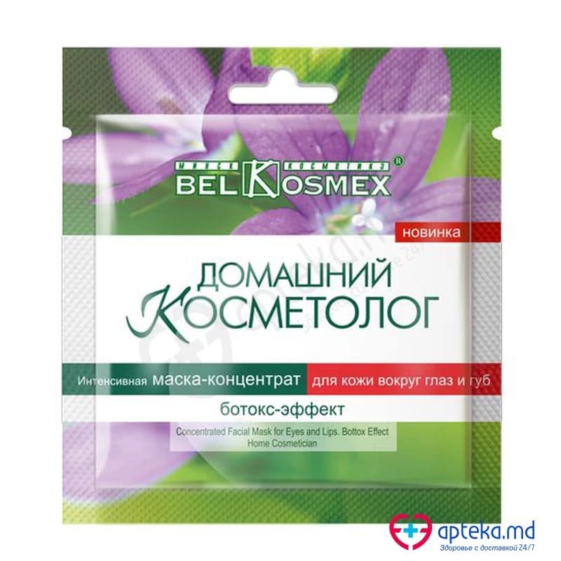 *09-27a Маска-концентрат для кожи вокруг глаз и губ ботокс-эффект 10,5 г (3шт)