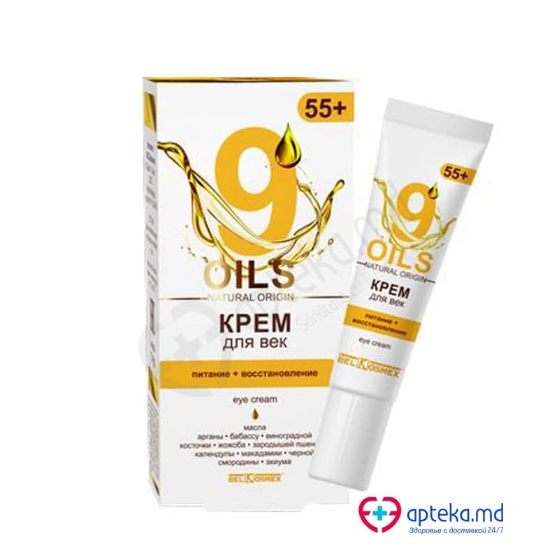 *16-01 Крем для век OILS питание + восстановление 55+ 15 г