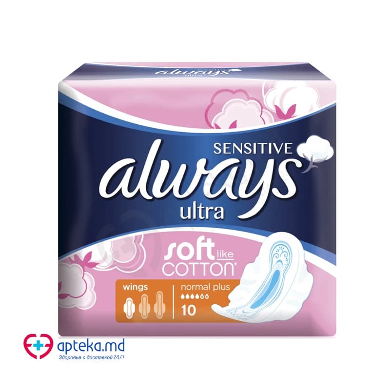 Прокладки Always Sensitive Ultra Plus 4 кап N10