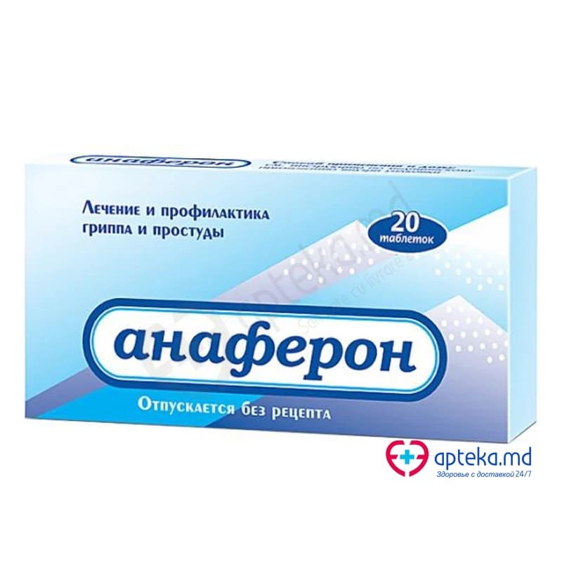 Анаферон, таб гомеопат, N20