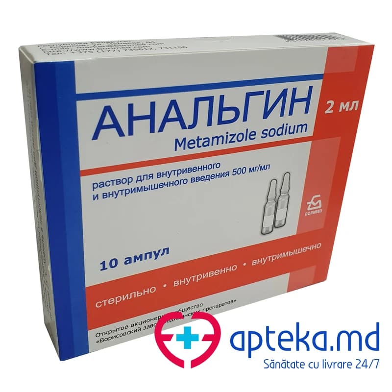 Анальгин, р-р д/инъ 500 мг/мл, 2 мл, N10