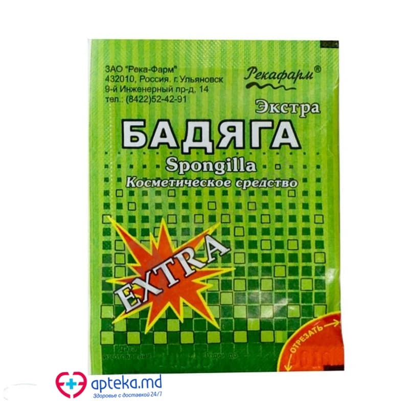 Бадяга экстра порошок 5 г