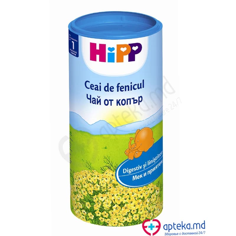 Чай фенхелевый  HIPP 200g (с 1 дня)