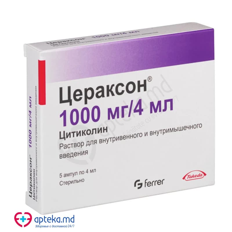 Цераксон, р-р д/инъ 1000мг/4мл, 4 мл, N5