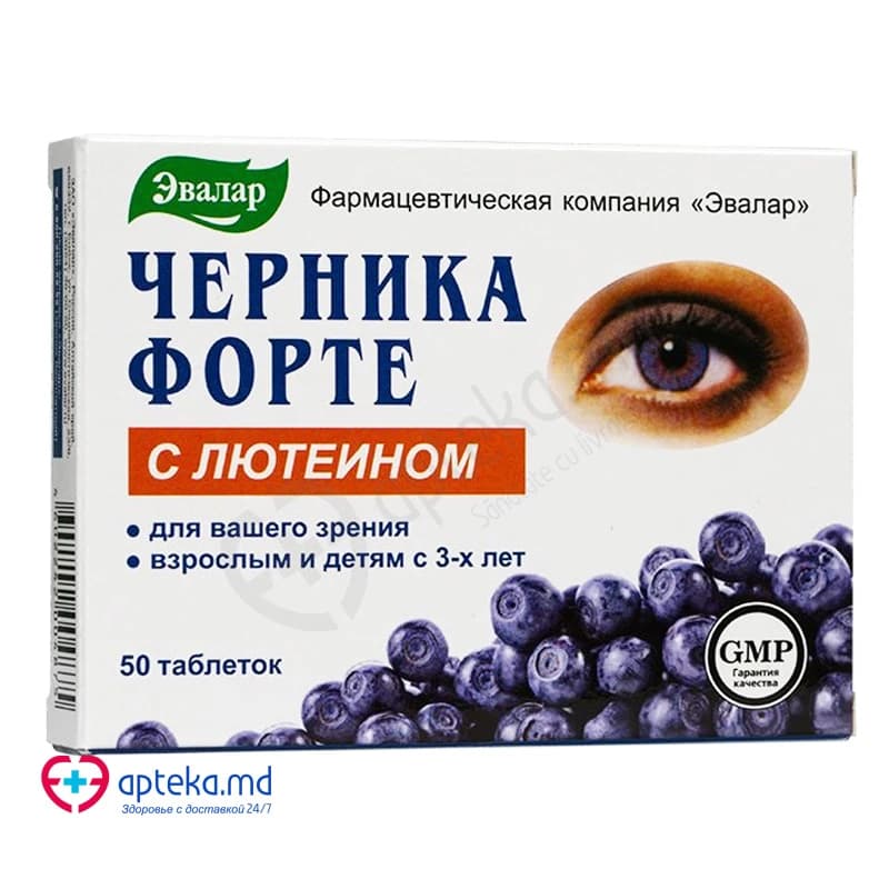 Черника Форте с Лютеином, таб, N50