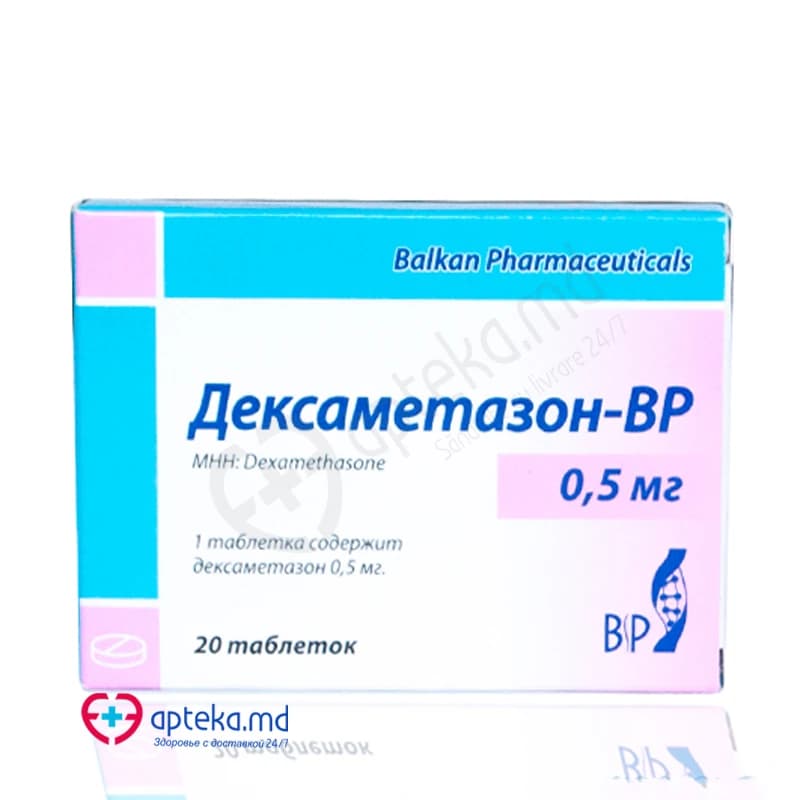 Дексаметазон, таб 0.5мг, N20