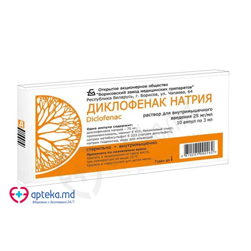 Диклофенак натрия, р-р д/инъ 2.5%, 3 мл, N10