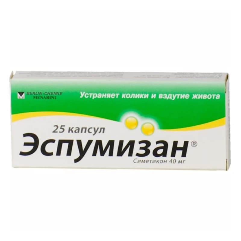 Эспумизан, капс мягк 40мг, N25
