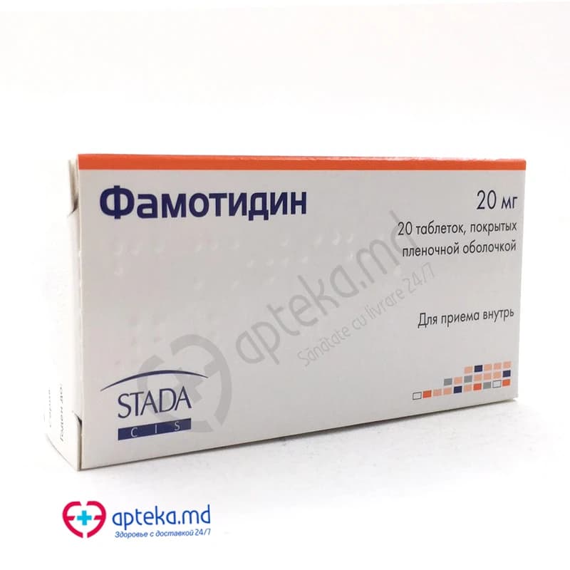 Фамотидин табл п/обол 20 мг N10x2