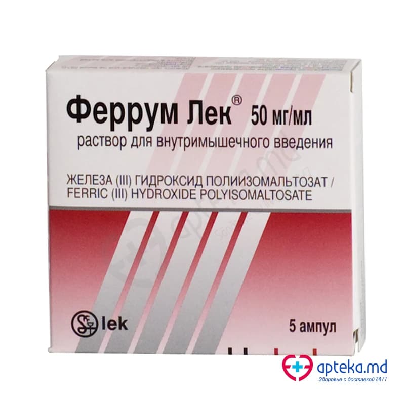 Феррум Лек, р-р д/инъ 100мг/2мл, N5