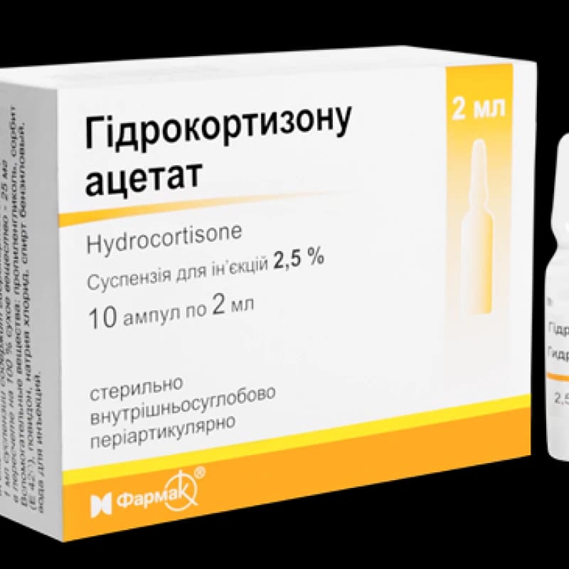 Гидрокортизона ацетат, сусп д/инъ 2.5%, 2 мл, N5x2
