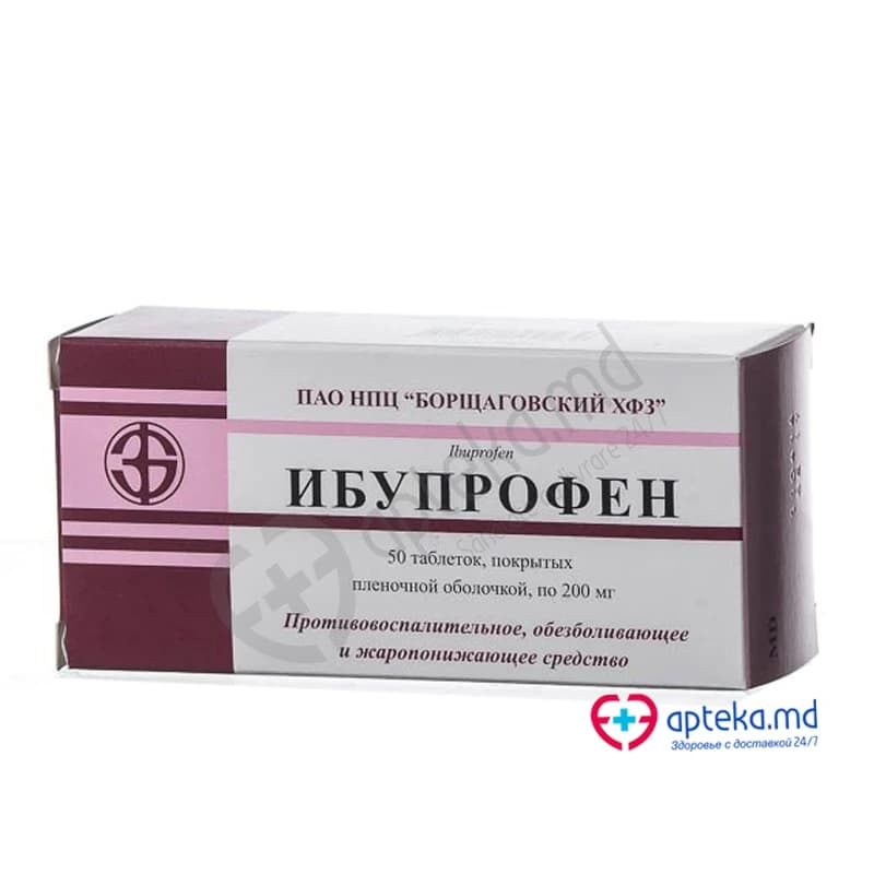 Ибупрофен табл п/обол 200 мг N10x5