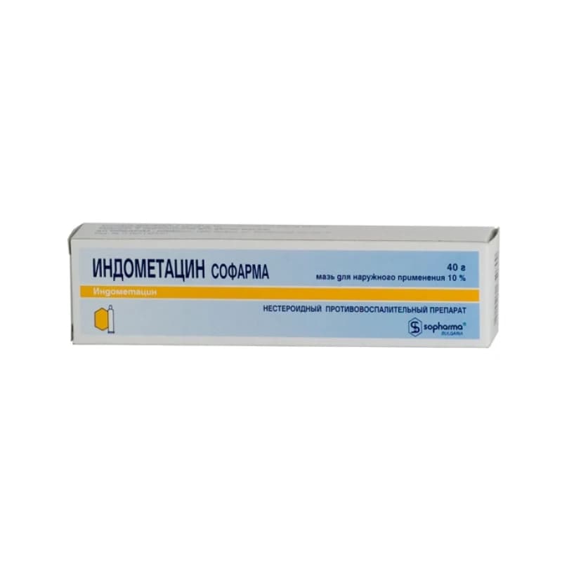 Индометацин Софарма, мазь 10%, 40 г