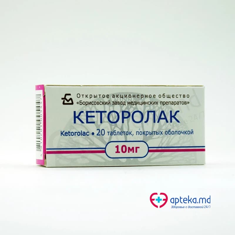 Кеторолак, таб п/о 10мг, N10x2