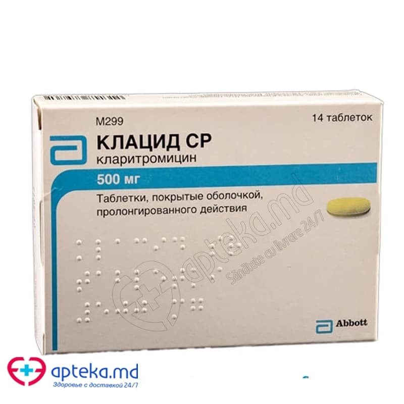 Клацид SR, таб п/о модиф высвоб 500мг, N14