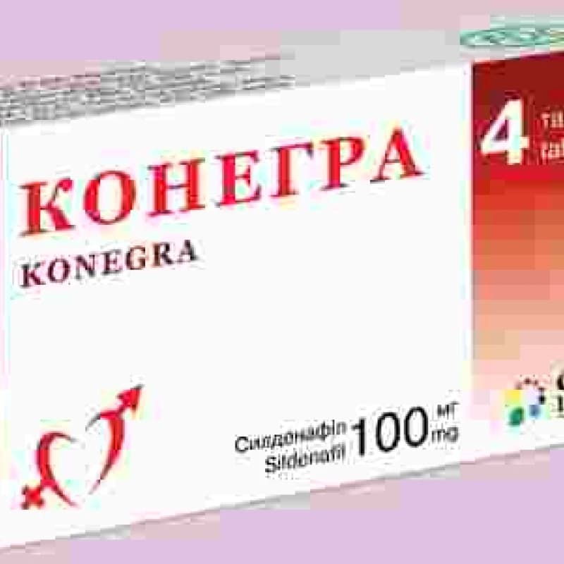 Конегра табл п/обол 100 мг N4