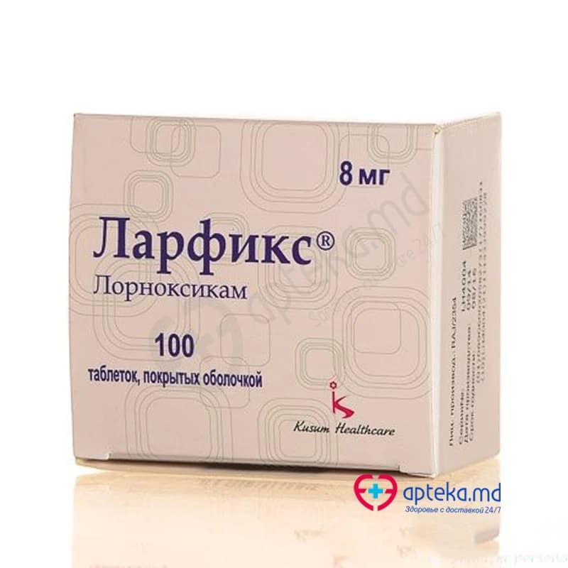 Ларфикс 8 мг табл п/обол 8 мг N10x10
