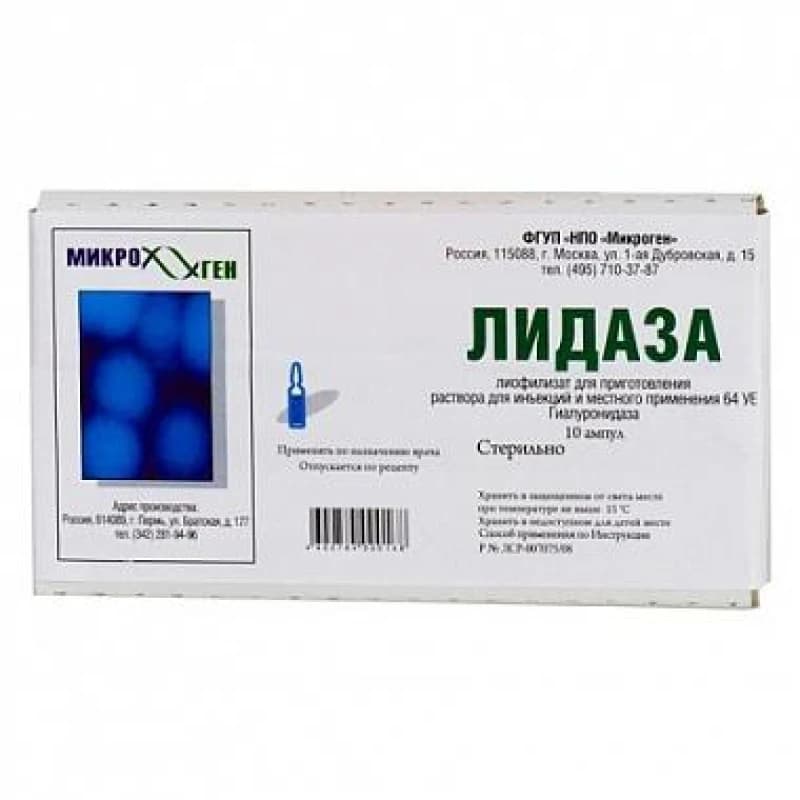 Лидаза, пор лиоф д/р-ра д/инъ 64УЕ, N10