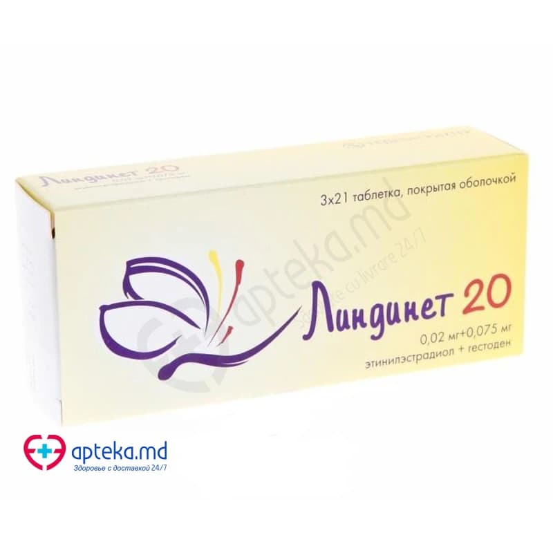 Линдинет 20, драже 0.02/0.075мг, N21x3