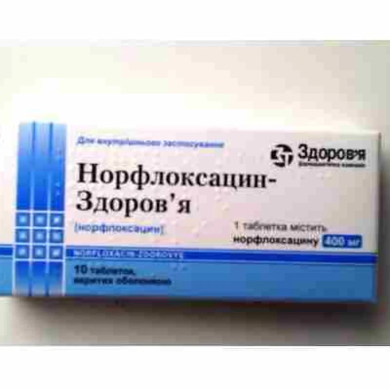 Норфлоксацин-Здоровье табл п/обол 400 мг N10