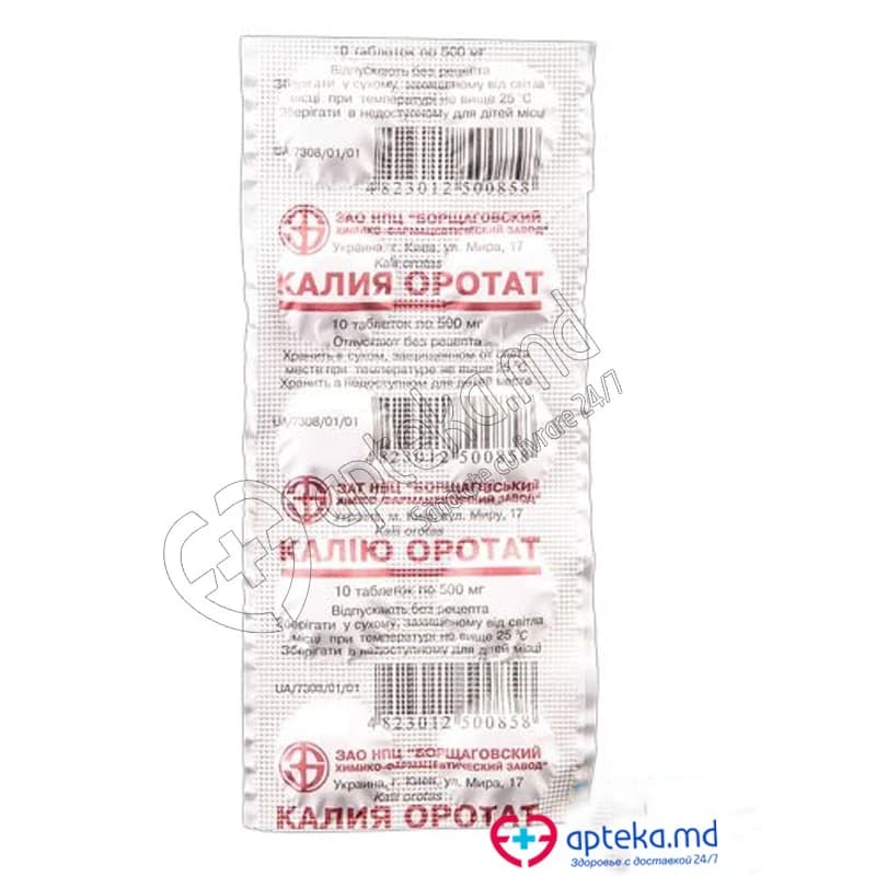 Оротат калия, таб 500мг, N10