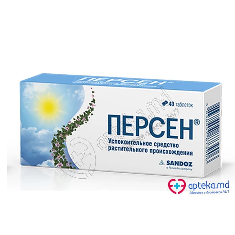 Персен драже N10x4