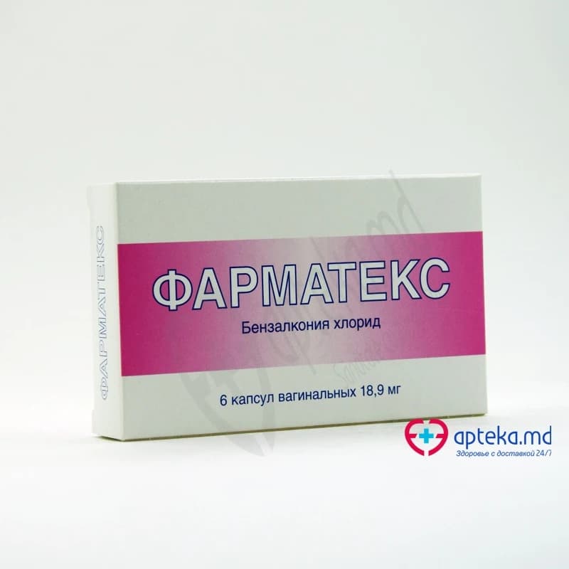 Фарматекс мягк ваг капс 18,9 мг N6