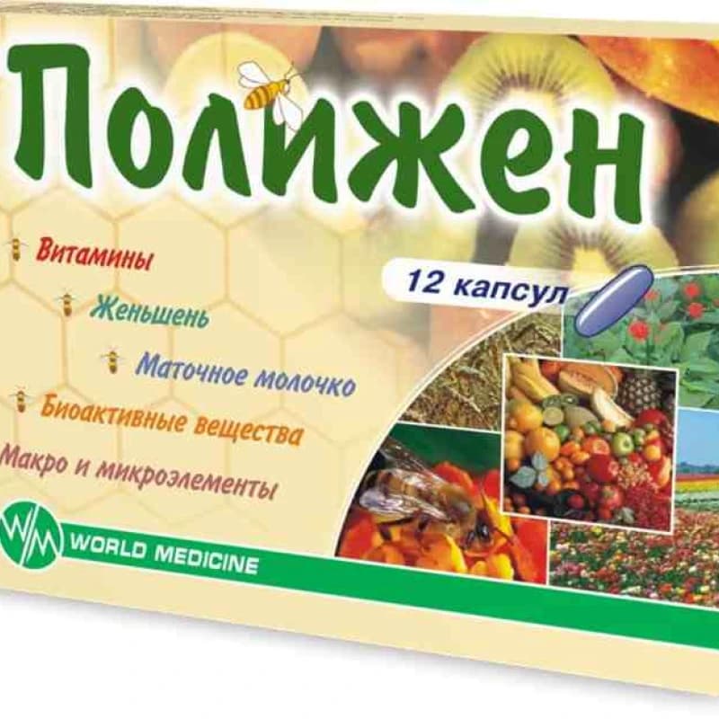 Полижен капс мягк N6x2