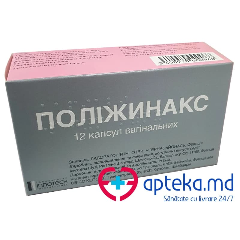 Полижинакс, капс ваг мягк 35000/35000/100000МЕ, N6x2