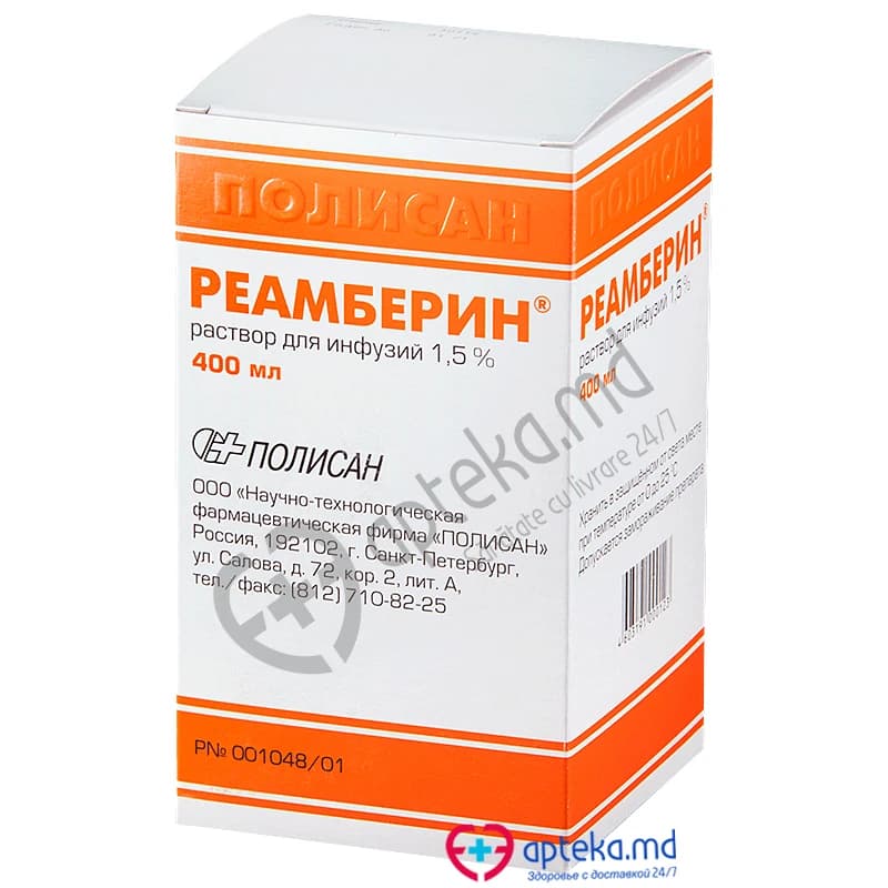 Реамберин, р-р д/инфуз 1.5%, 400 мл
