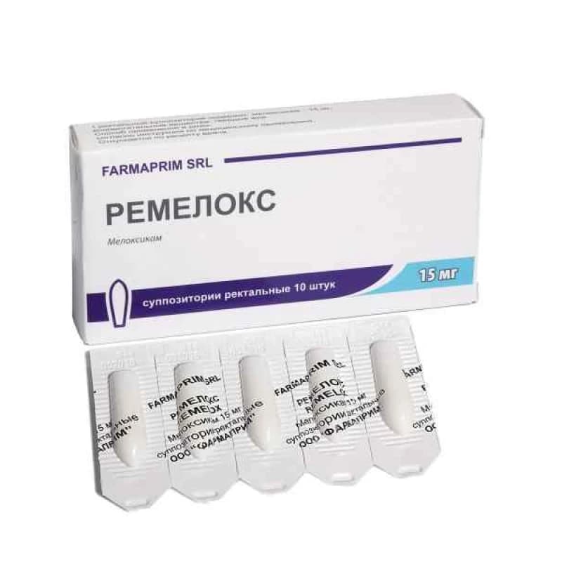 Ремелокс, супп рект 15мг, N5x2