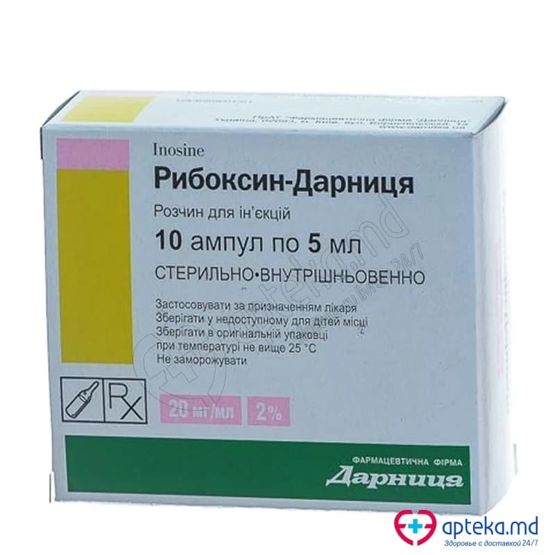 Рибоксин-Дарница рр д/ин 20 мг/мл 10 мл N5x2