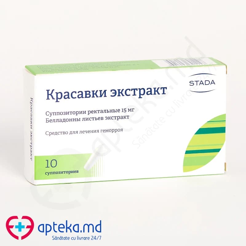 Суппозитории с красавкой 0,015 г супп 15 мг N10