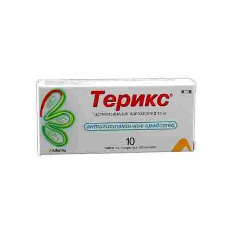 Терикс, таб п/о 10мг, N10
