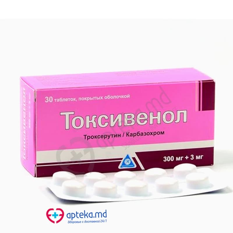 Токсивенол, драже 300/3мг, N10x3