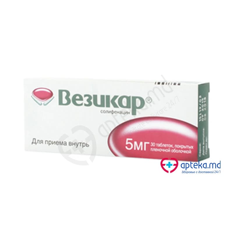 Везикейр табл п/обол 5 мг N10x3