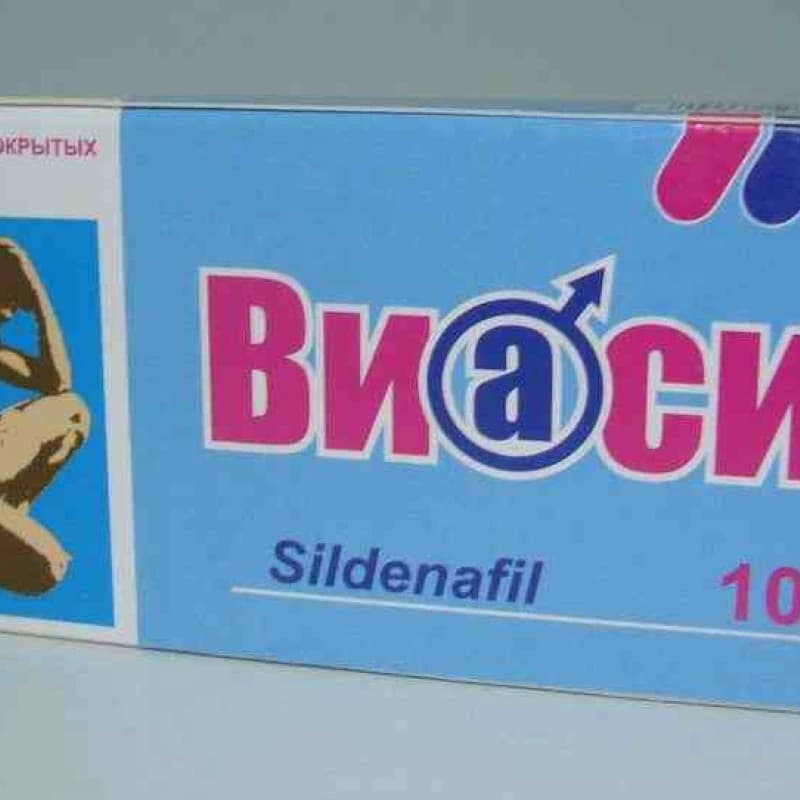 Виасил, таб п/о 100мг, N10