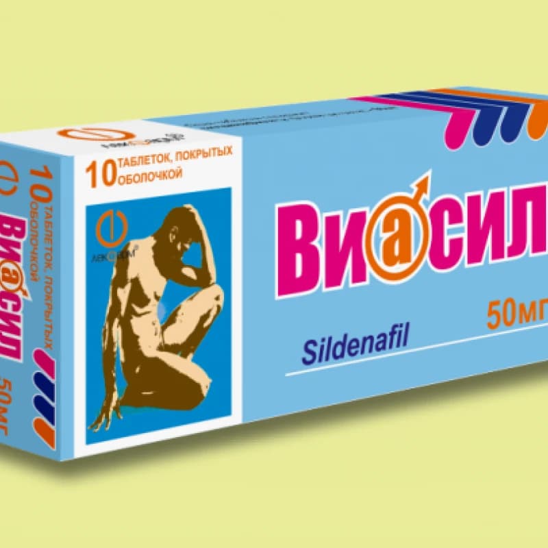 Виасил, таб п/о 50мг, N10