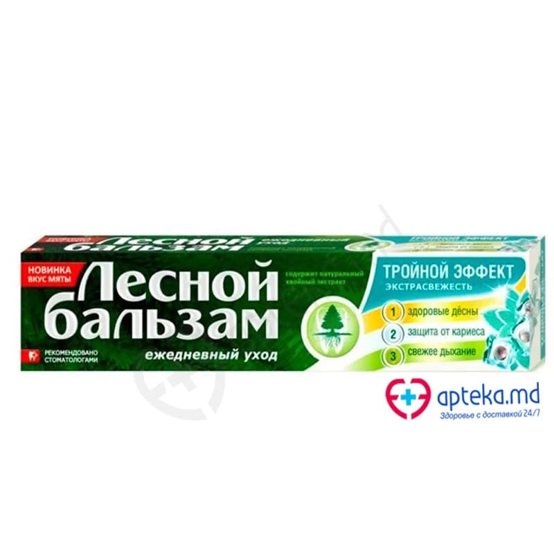 Зубная паста Лесной Бальзам Тройной эффект, 75 мл